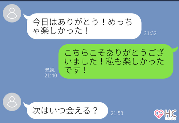 本命確定line デートの後のlineでわかる彼の本命度 ニコニコニュース