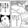 「大好きな猫を吸いたいけど、嫌われたくない！」　“猫吸い”への葛藤を描いた漫画に「分かる」の声