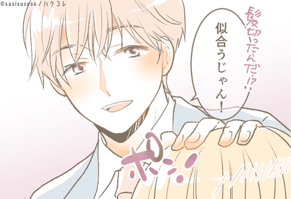 これ言われたら要注意 下心がある男のセリフ４つ ニコニコニュース