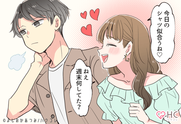 興味ないんだよね 男がどうでもいい女性にする行動 ニコニコニュース