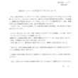 医療用機器販売のムトウ、社内サーバがランサムウェア被害に　影響範囲は非公開