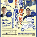 岡田武史とは (オカダタケシとは) [単語記事] - ニコニコ大百科
