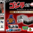 ゴジラ対ヘドラとは ゴジラタイヘドラとは 単語記事 ニコニコ大百科 ゴジラ対ヘドラとは ゴジラタイヘドラとは 単語記事 ニコニコ大百科