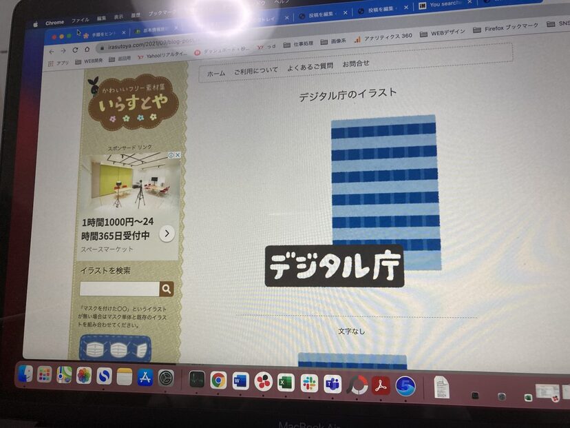 いらすとや が神対応 デジタル庁 のイラストを公開する ニコニコニュース いらすとや が神対応 デジタル庁 のイラストを公開する ニコニコニュース