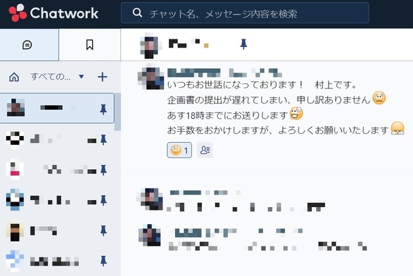 取引先からのチャットに や絵文字 相手に合わせて使っていい ニコニコニュース 取引先からのチャットに や絵文字 相手に合わせて使っていい ニコニコニュース
