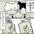 「その日から僕は僕の絵を捨てた」　幼馴染を生かすために“自分を殺した”男の子の漫画　感情を揺さぶる結末に反響