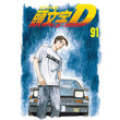 頭文字dとは イニシャルディーとは 単語記事 ニコニコ大百科
