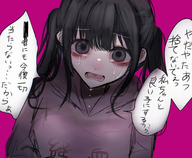 あの子 誰 メンヘラっぽい表情 の女子キャラクターのイラスト詰め合わせ ニコニコニュース