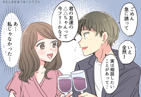 私たちってカップル 友達と変わらないカップルの脱し方 ニコニコニュース