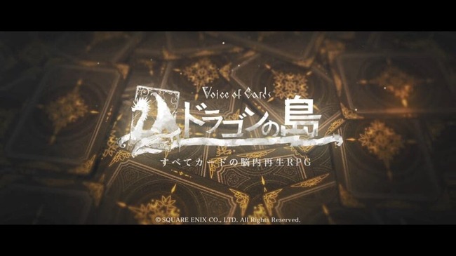 ヨコオタロウ氏の新作 Voice Of Cards ニコニコニュース