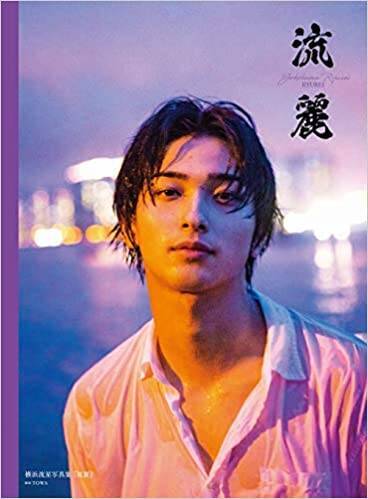 ななぴー様取り置き 平野紫耀 山崎賢人 新田真剣佑 横浜流星 2ページ b828x800l.webp?key=