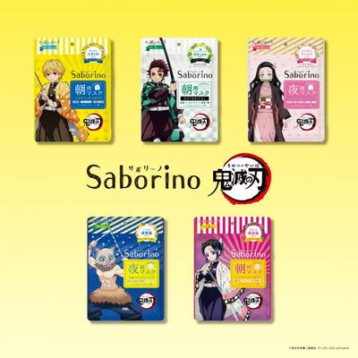 鬼滅の刃 とサボリーノがコラボ お泊り時短ケアに便利だよ ニコニコニュース 鬼滅の刃 とサボリーノがコラボ お泊り時短ケアに便利だよ ニコニコニュース