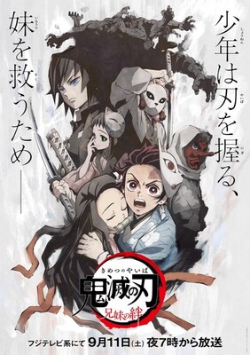 Ufotable 鬼滅の刃 提供イラスト公開 炭治郎 義勇など続々 御礼を込めて ニコニコニュース Ufotable 鬼滅の刃 提供イラスト公開 炭治郎 義勇など続々 御礼を込めて ニコニコニュース