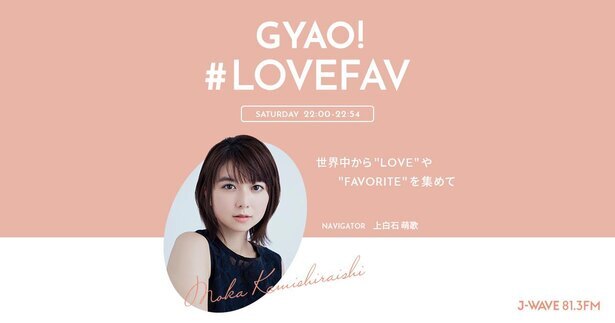 Gyao Lovefav に宮沢氷魚が登場 ハマっているという韓国ドラマについて語る ニコニコニュース