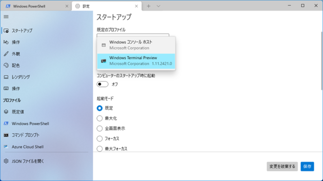 V2 0が近づいてきたwindows Terminal プレビュー版1 11の新機能を解説する ニコニコニュース