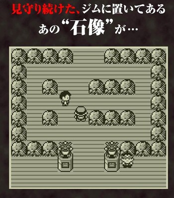 ポケモンジムの石像 まさかの商品化 陶器と思えないハイクオリティ ニコニコニュース ポケモンジムの石像 まさかの商品化 陶器と思えないハイクオリティ ニコニコニュース