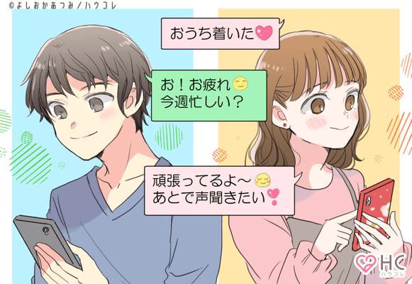 遠距離恋愛は想像よりも大変 遠距離恋愛をするカップルの心構え とは ニコニコニュース 遠距離恋愛は想像よりも大変 遠距離恋愛をするカップルの心構え とは ニコニコニュース