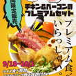支店を板に吊るしてギリギリ太るカレーセットとは シテンヲイタニツルシテギリギリフトルカレーセットとは 単語記事 ニコニコ大百科