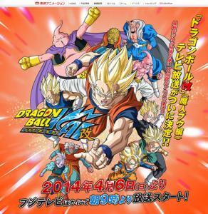 ドラゴンボールの名シーンが改変されていた そのシーンとは ニコニコニュース