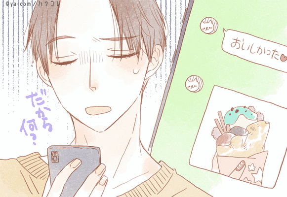 なに このスタンプは 男性が返信をためらうlineスタンプ ニコニコニュース なに このスタンプは 男性が返信をためらうlineスタンプ ニコニコニュース