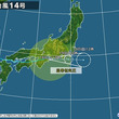 「台風14号」　東海や関東に接近中　影響いつまで?