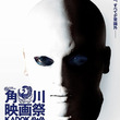 幻魔大戦シリーズとは ゲンマタイセンシリーズとは 単語記事 ニコニコ大百科 幻魔大戦シリーズとは ゲンマタイセンシリーズとは 単語記事 ニコニコ大百科