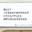 まさか、ケンカ売ってる...？　神戸市が明石駅に出した広告に反響→担当課に「真意」を聞いた