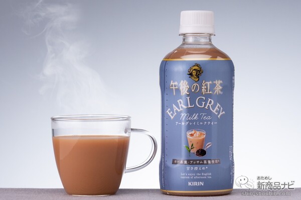 本日発売 ベルガモットの香り際立つ キリン 午後の紅茶 ニコニコニュース 本日発売 ベルガモットの香り際立つ キリン 午後の紅茶 ニコニコニュース