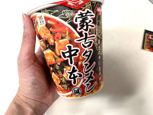 蒙古タンメン中本 10倍ウマくなるカップ麺アレンジレシピが悪魔的にヤベェ ニコニコニュース