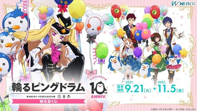 Tvアニメ 輪るピングドラム 10周年記念 描きおろしイラストを使用した限定グッズが当たる 輪るピングドラム ニコニコニュース