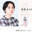 長澤まさみの“マイルール”は「ルールを作らない」