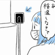 【漫画】お店の検温器に思わぬ罠　モニターに映る“真実の姿”の不意打ちに凹む