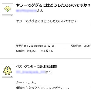 ヤフーでググるにはどうしたらいいですか Yahoo 知恵袋に潜む爆笑質問集 ニコニコニュース