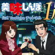 ラーメン三銃士とは ラーメンサンジュウシとは 単語記事 ニコニコ大百科