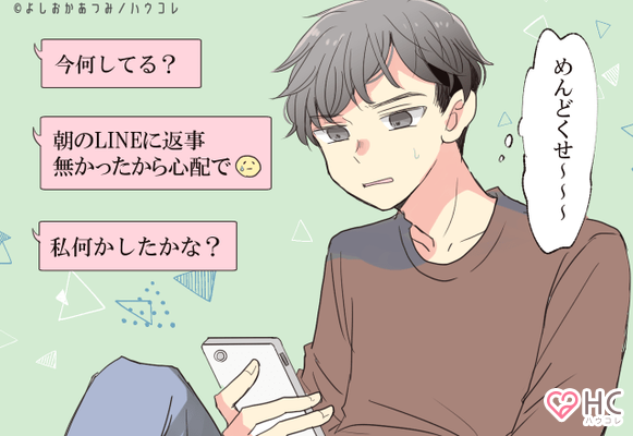 だるいから未読しよーっと 男が返信に困るline４パターン ニコニコニュース