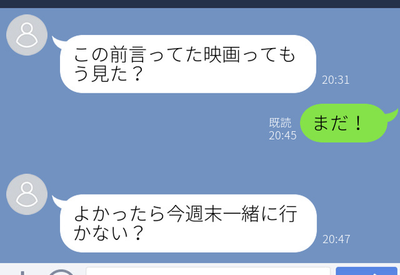 脈あり以外ありえない ガチ惚れ女性にしか送らない好きアピlineとは ニコニコニュース 脈あり以外ありえない ガチ惚れ女性にしか送らない好きアピlineとは ニコニコニュース