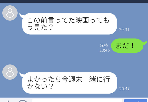 脈あり以外ありえない ガチ惚れ女性にしか送らない好きアピlineとは ニコニコニュース