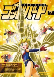 長谷川裕一がサイン会 ゴッドバード 7巻の発売記念 ニコニコニュース