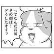 寝ぼけた飼い主、仕事中に愛猫の様子が気になって……　猫に電話をかけようとした自分のヤバさに気付く漫画が面白い