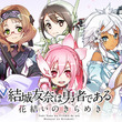 祈りの歌とは イノリノウタとは 単語記事 ニコニコ大百科 祈りの歌とは イノリノウタとは 単語記事 ニコニコ大百科