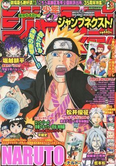 ネウロ 松井優征の新作読み切りがジャンプnext に ニコニコニュース ネウロ 松井優征の新作読み切りがジャンプnext に ニコニコニュース