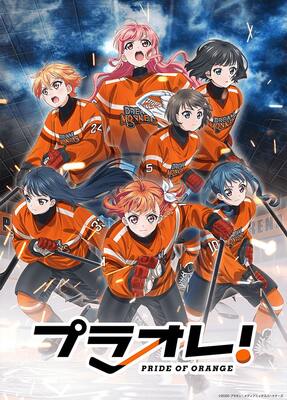 アニメ プラオレ 新キービジュアル公開 めちゃコミで前日譚のコミカライズも ニコニコニュース アニメ プラオレ 新キービジュアル公開 めちゃコミで前日譚のコミカライズも ニコニコニュース