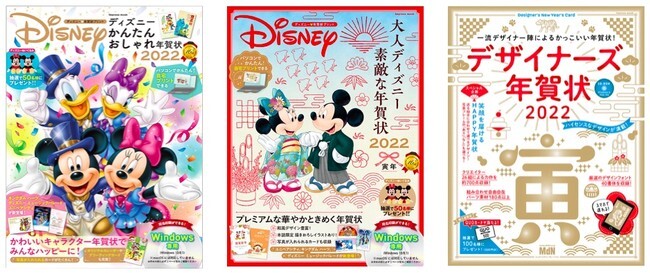 ディズニー年賀状の新定番 ディズニー かんたんおしゃれ年賀状22 大人ディズニー 素敵な年賀状22 デザ ニコニコニュース