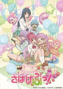 14夏アニメ さばげぶっ メインキャスト5人の声優決定 サバゲーブーム到来なるか ニコニコニュース 14夏アニメ さばげぶっ メインキャスト5人の声優決定 サバゲーブーム到来なるか ニコニコニュース