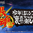 古戦場から逃げるなとは コセンジョウカラニゲルナとは 単語記事 ニコニコ大百科